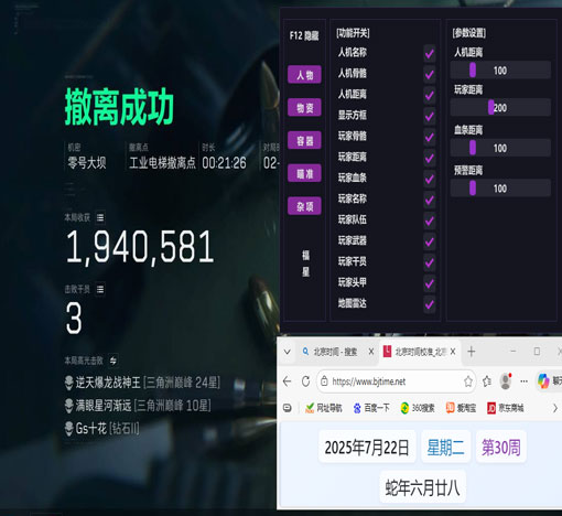 三角洲物资透辅助跑刀透视自瞄效果